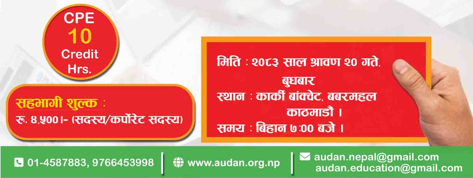 AudanDay